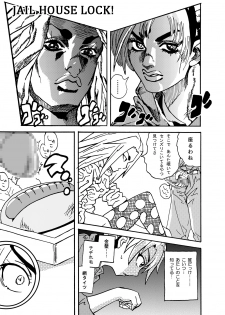 [Metametadan (Metameta)] Jolyne Abnormal Play (JoJo's Bizarre Adventure - Stone Ocean) [Digital] - page 3