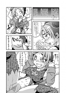 [Metametadan (Metameta)] Jolyne Abnormal Play (JoJo's Bizarre Adventure - Stone Ocean) [Digital] - page 17