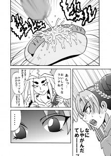 [Metametadan (Metameta)] Jolyne Abnormal Play (JoJo's Bizarre Adventure - Stone Ocean) [Digital] - page 4