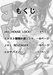 [Metametadan (Metameta)] Jolyne Abnormal Play (JoJo's Bizarre Adventure - Stone Ocean) [Digital] - page 2