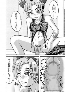 [Metametadan (Metameta)] Jolyne Abnormal Play (JoJo's Bizarre Adventure - Stone Ocean) [Digital] - page 12