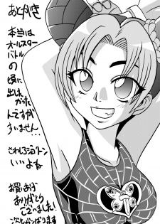 [Metametadan (Metameta)] Jolyne Abnormal Play (JoJo's Bizarre Adventure - Stone Ocean) [Digital] - page 23