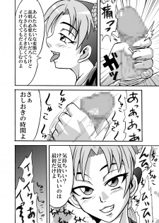[Metametadan (Metameta)] Jolyne Abnormal Play (JoJo's Bizarre Adventure - Stone Ocean) [Digital] - page 10