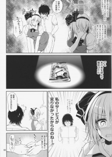 (C86) [Atariya Kyoushitsu (Mokumokuren)] Youmu-chan Love Love Sex (Touhou Project) - page 10