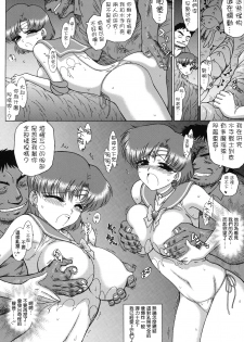 (C78) [BLACK DOG (Kuroinu Juu)] DARK BLUE MOON (Bishoujo Senshi Sailor Moon) [Chinese] [網上打飛機個人漢化] - page 16