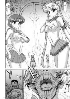 (C78) [BLACK DOG (Kuroinu Juu)] DARK BLUE MOON (Bishoujo Senshi Sailor Moon) [Chinese] [網上打飛機個人漢化] - page 4