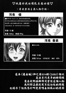 (C86) [INSERT (KEN)] Asakurake Shitei no Himitsu [Chinese] [里界漢化組] - page 2