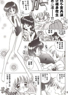 [BLACK DOG (Kuroinu Juu)] HEAVEN'S DOOR (Bishoujo Senshi Sailor Moon) [Chinese] [網上打飛機個人漢化] - page 50