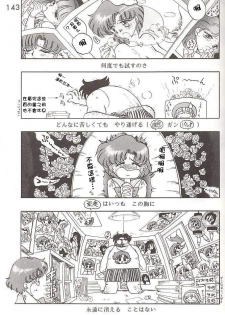 [BLACK DOG (Kuroinu Juu)] HEAVEN'S DOOR (Bishoujo Senshi Sailor Moon) [Chinese] [網上打飛機個人漢化] - page 6