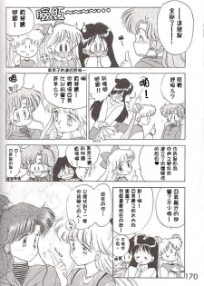 [BLACK DOG (Kuroinu Juu)] HEAVEN'S DOOR (Bishoujo Senshi Sailor Moon) [Chinese] [網上打飛機個人漢化] - page 33