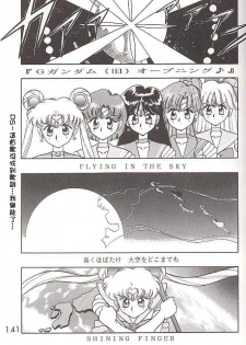 [BLACK DOG (Kuroinu Juu)] HEAVEN'S DOOR (Bishoujo Senshi Sailor Moon) [Chinese] [網上打飛機個人漢化] - page 4