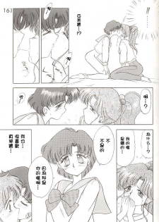 [BLACK DOG (Kuroinu Juu)] HEAVEN'S DOOR (Bishoujo Senshi Sailor Moon) [Chinese] [網上打飛機個人漢化] - page 24