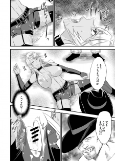 [Mike ni Mage (Yamato Techno)] Ochita Heel Wrestler [Digital] - page 16