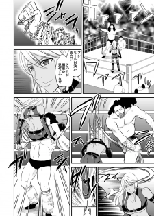 [Mike ni Mage (Yamato Techno)] Ochita Heel Wrestler [Digital] - page 8