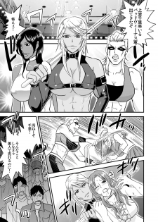 [Mike ni Mage (Yamato Techno)] Ochita Heel Wrestler [Digital] - page 3