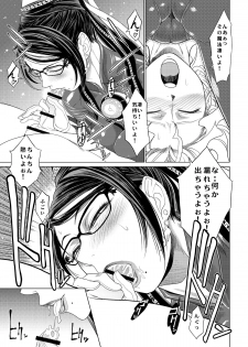 [Toluene Ittokan (Pierre Norano)] KETSU! MEGATON 10 (Various) [Digital] - page 13