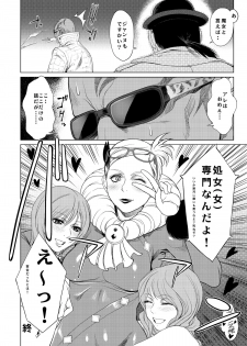 [Toluene Ittokan (Pierre Norano)] KETSU! MEGATON 10 (Various) [Digital] - page 24