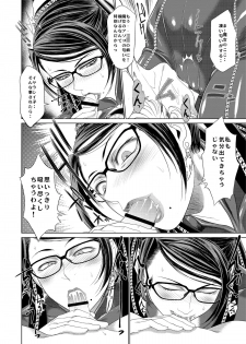 [Toluene Ittokan (Pierre Norano)] KETSU! MEGATON 10 (Various) [Digital] - page 12