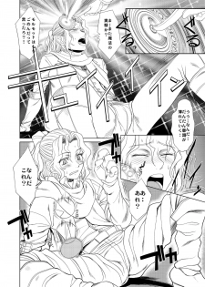 [Toluene Ittokan (Pierre Norano)] KETSU! MEGATON 10 (Various) [Digital] - page 6