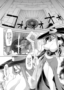 [Toluene Ittokan (Pierre Norano)] KETSU! MEGATON 10 (Various) [Digital] - page 38