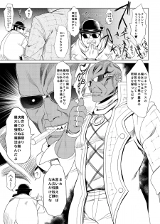 [Toluene Ittokan (Pierre Norano)] KETSU! MEGATON 10 (Various) [Digital] - page 23
