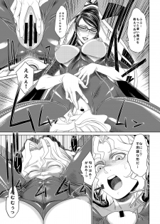 [Toluene Ittokan (Pierre Norano)] KETSU! MEGATON 10 (Various) [Digital] - page 15