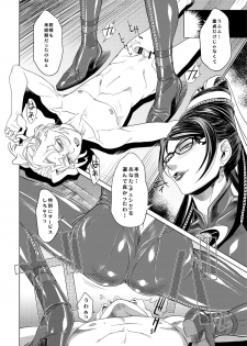 [Toluene Ittokan (Pierre Norano)] KETSU! MEGATON 10 (Various) [Digital] - page 14