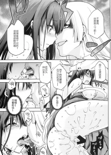 (C86) [Jyouren Kishidan (Kiasa)] Aoko BLUE5 Kouhen (Mahou Tsukai no Yoru) [Chinese] [disrev个人汉化] - page 20