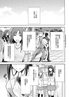 (C86) [Jyouren Kishidan (Kiasa)] Aoko BLUE5 Kouhen (Mahou Tsukai no Yoru) [Chinese] [disrev个人汉化] - page 33