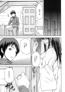 (C86) [Jyouren Kishidan (Kiasa)] Aoko BLUE5 Kouhen (Mahou Tsukai no Yoru) [Chinese] [disrev个人汉化] - page 35