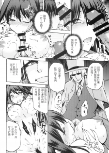 (C86) [Jyouren Kishidan (Kiasa)] Aoko BLUE5 Kouhen (Mahou Tsukai no Yoru) [Chinese] [disrev个人汉化] - page 7