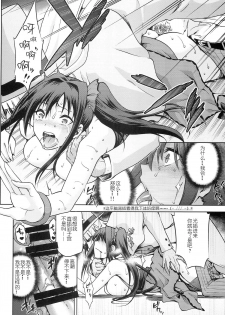 (C86) [Jyouren Kishidan (Kiasa)] Aoko BLUE5 Kouhen (Mahou Tsukai no Yoru) [Chinese] [disrev个人汉化] - page 11