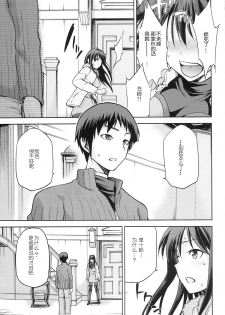 (C86) [Jyouren Kishidan (Kiasa)] Aoko BLUE5 Kouhen (Mahou Tsukai no Yoru) [Chinese] [disrev个人汉化] - page 29