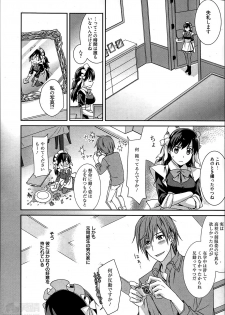 [Suzudama Renri] Maid Cinderella Ch.1-3 - page 2