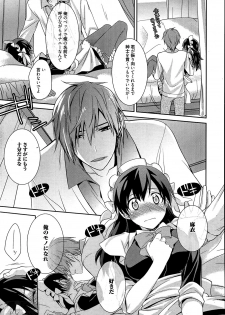 [Suzudama Renri] Maid Cinderella Ch.1-3 - page 11