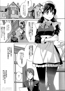 [Suzudama Renri] Maid Cinderella Ch.1-3 - page 1