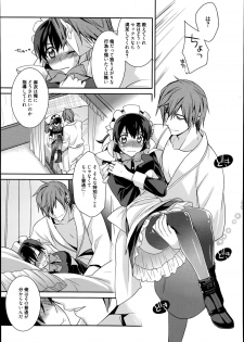 [Suzudama Renri] Maid Cinderella Ch.1-3 - page 31