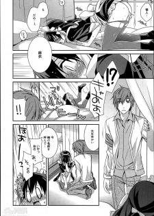 [Suzudama Renri] Maid Cinderella Ch.1-3 - page 10
