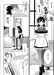 [Suzudama Renri] Maid Cinderella Ch.1-3 - page 44