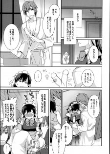 [Suzudama Renri] Maid Cinderella Ch.1-3 - page 29