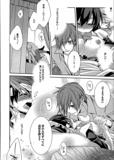 [Suzudama Renri] Maid Cinderella Ch.1-3 - page 16