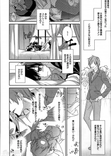 [Suzudama Renri] Maid Cinderella Ch.1-3 - page 8