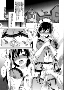 [Suzudama Renri] Maid Cinderella Ch.1-3 - page 21