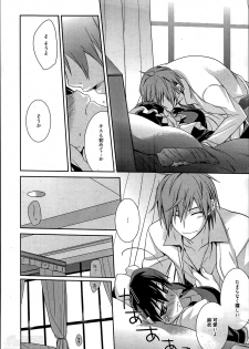[Suzudama Renri] Maid Cinderella Ch.1-3 - page 12