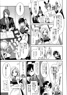 [Suzudama Renri] Maid Cinderella Ch.1-3 - page 41