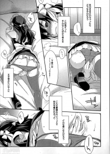 [Suzudama Renri] Maid Cinderella Ch.1-3 - page 9