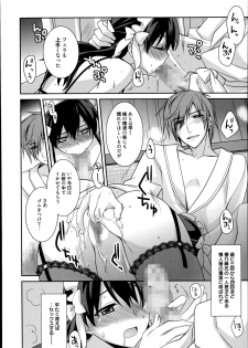 [Suzudama Renri] Maid Cinderella Ch.1-3 - page 22