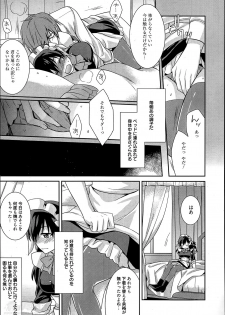 [Suzudama Renri] Maid Cinderella Ch.1-3 - page 7