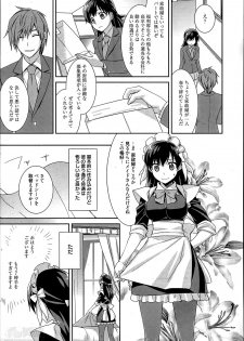 [Suzudama Renri] Maid Cinderella Ch.1-3 - page 5
