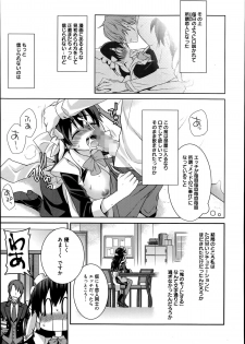 [Suzudama Renri] Maid Cinderella Ch.1-3 - page 25